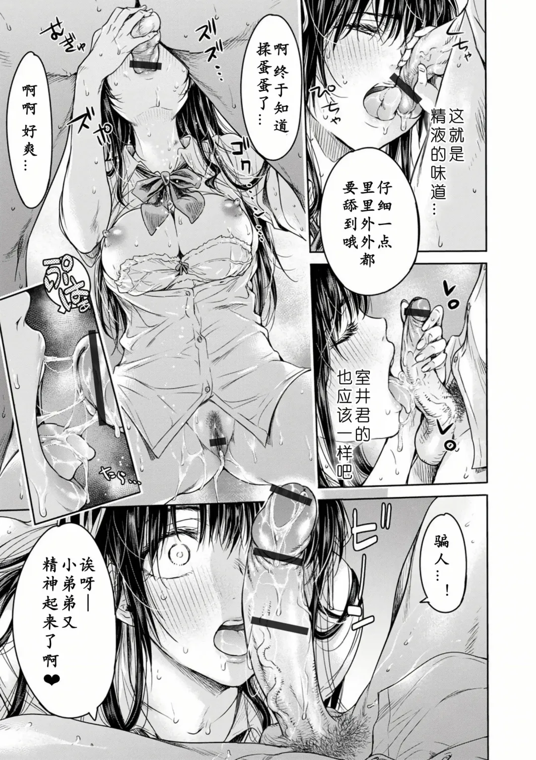 [H9] Kanojo ni Kokuhaku Suru Mae ni Tomodachi ni Nakadashi Sareta... 1-7 Fhentai.net - Page 48