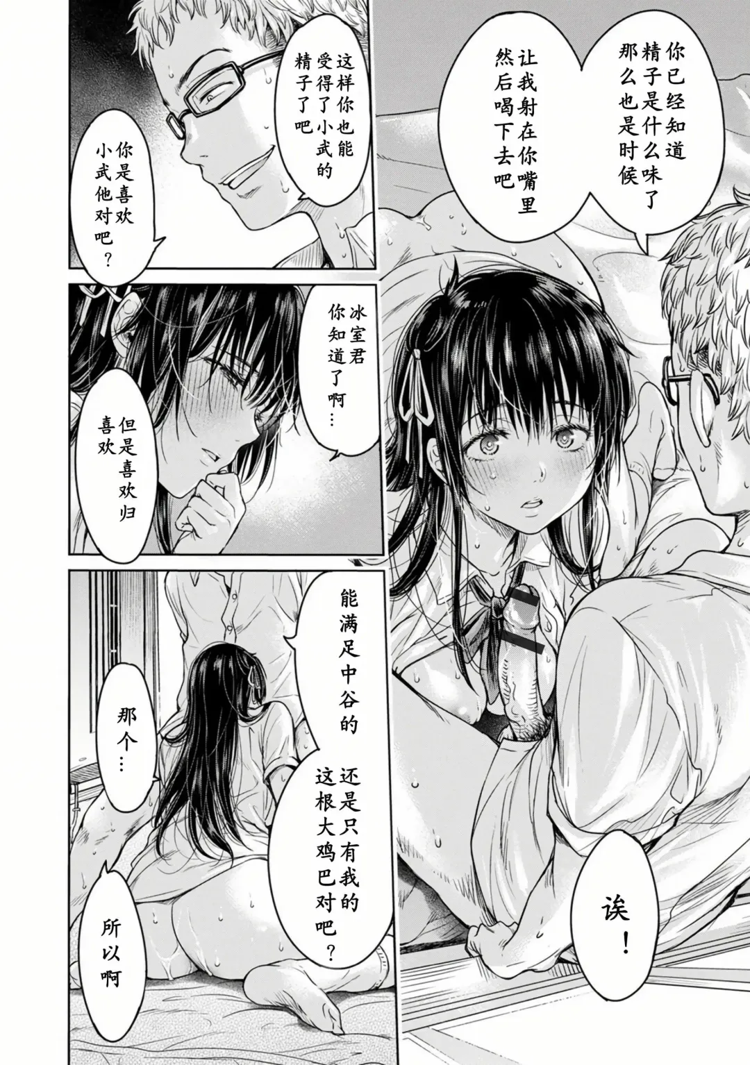 [H9] Kanojo ni Kokuhaku Suru Mae ni Tomodachi ni Nakadashi Sareta... 1-7 Fhentai.net - Page 49