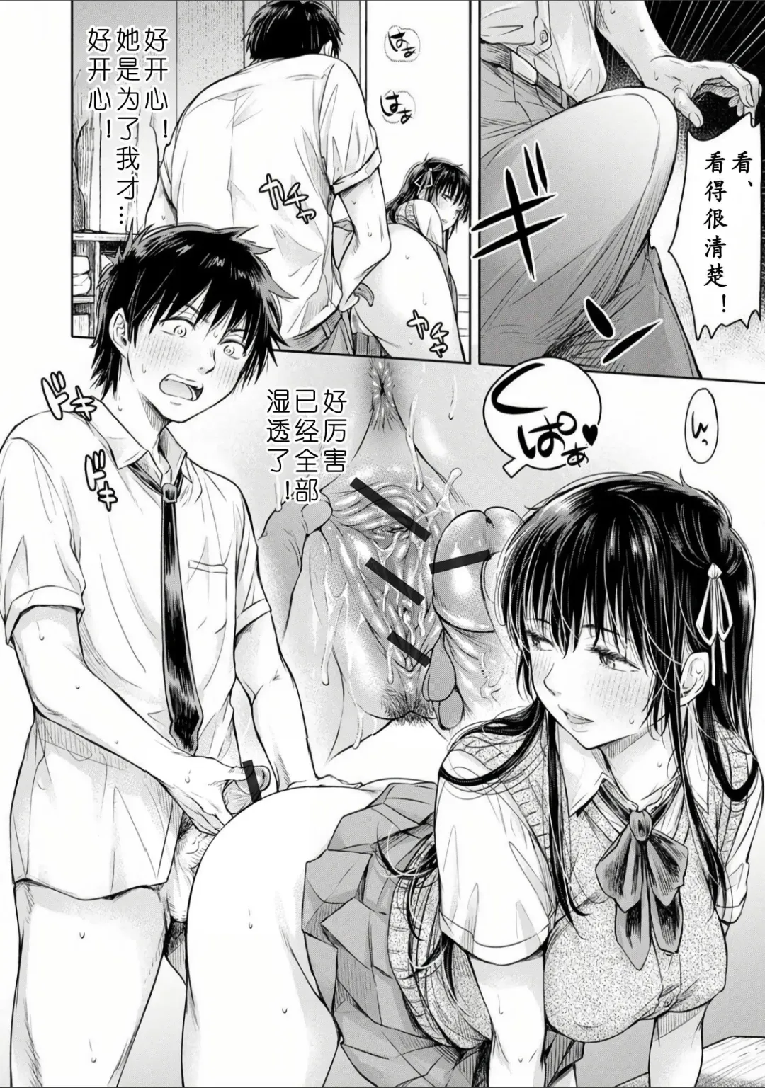 [H9] Kanojo ni Kokuhaku Suru Mae ni Tomodachi ni Nakadashi Sareta... 1-7 Fhentai.net - Page 73