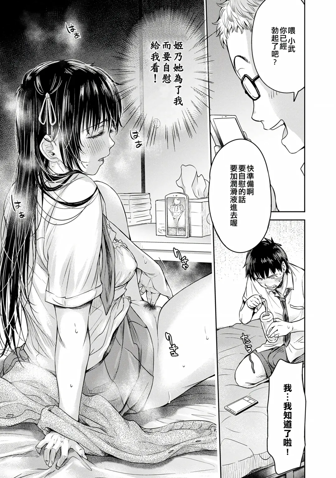 [H9] Kanojo ni Kokuhaku Suru Mae ni Tomodachi ni Nakadashi Sareta... 1-7 Fhentai.net - Page 95