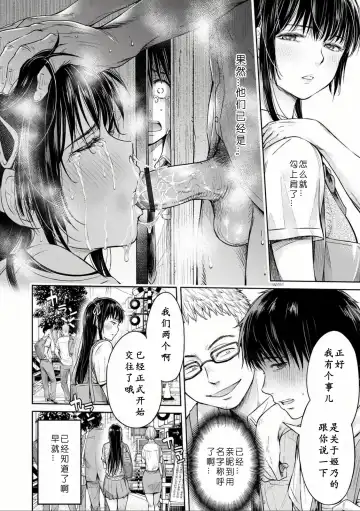 [H9] Kanojo ni Kokuhaku Suru Mae ni Tomodachi ni Nakadashi Sareta... 1-7 Fhentai.net - Page 63