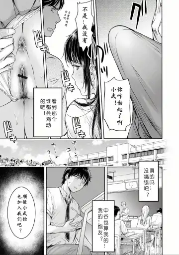 [H9] Kanojo ni Kokuhaku Suru Mae ni Tomodachi ni Nakadashi Sareta... 1-7 Fhentai.net - Page 68