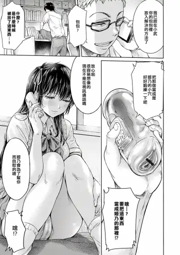 [H9] Kanojo ni Kokuhaku Suru Mae ni Tomodachi ni Nakadashi Sareta... 1-7 Fhentai.net - Page 93