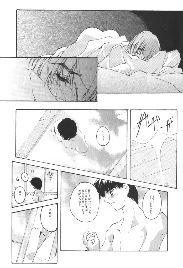 [Nagare Hyo-go] KIZUNA 3 VULMUS Fhentai - Page 10