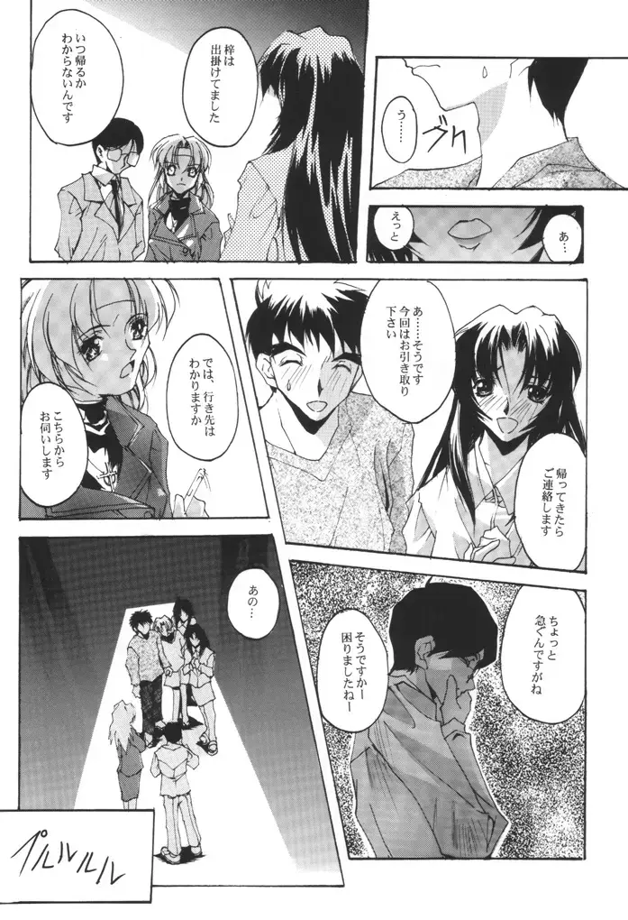 [Nagare Hyo-go] KIZUNA 3 VULMUS Fhentai - Page 27