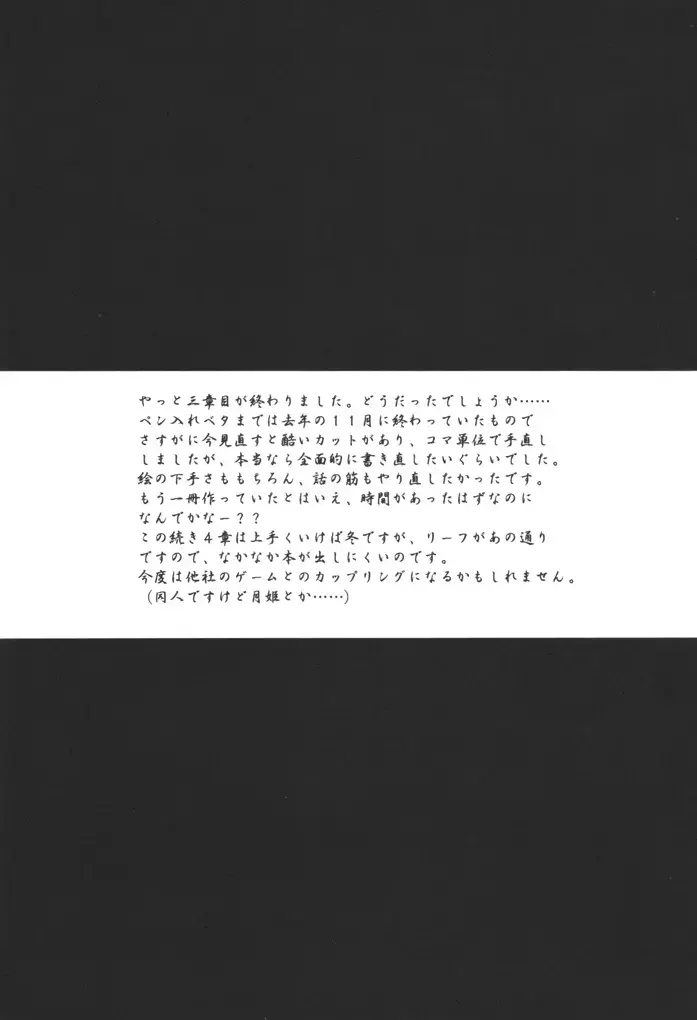 [Nagare Hyo-go] KIZUNA 3 VULMUS Fhentai - Page 35