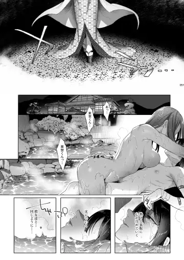 [Ikezaki Misa] Shounen Toshi Densetsu Shinoshima Raise Gendai Hen Fhentai.net - Page 49