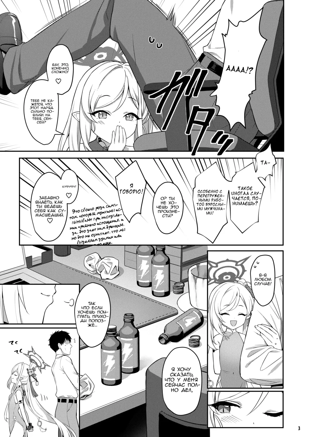 [Kinnotama] Muchuhime | Девушка Мечты Fhentai.net - Page 3