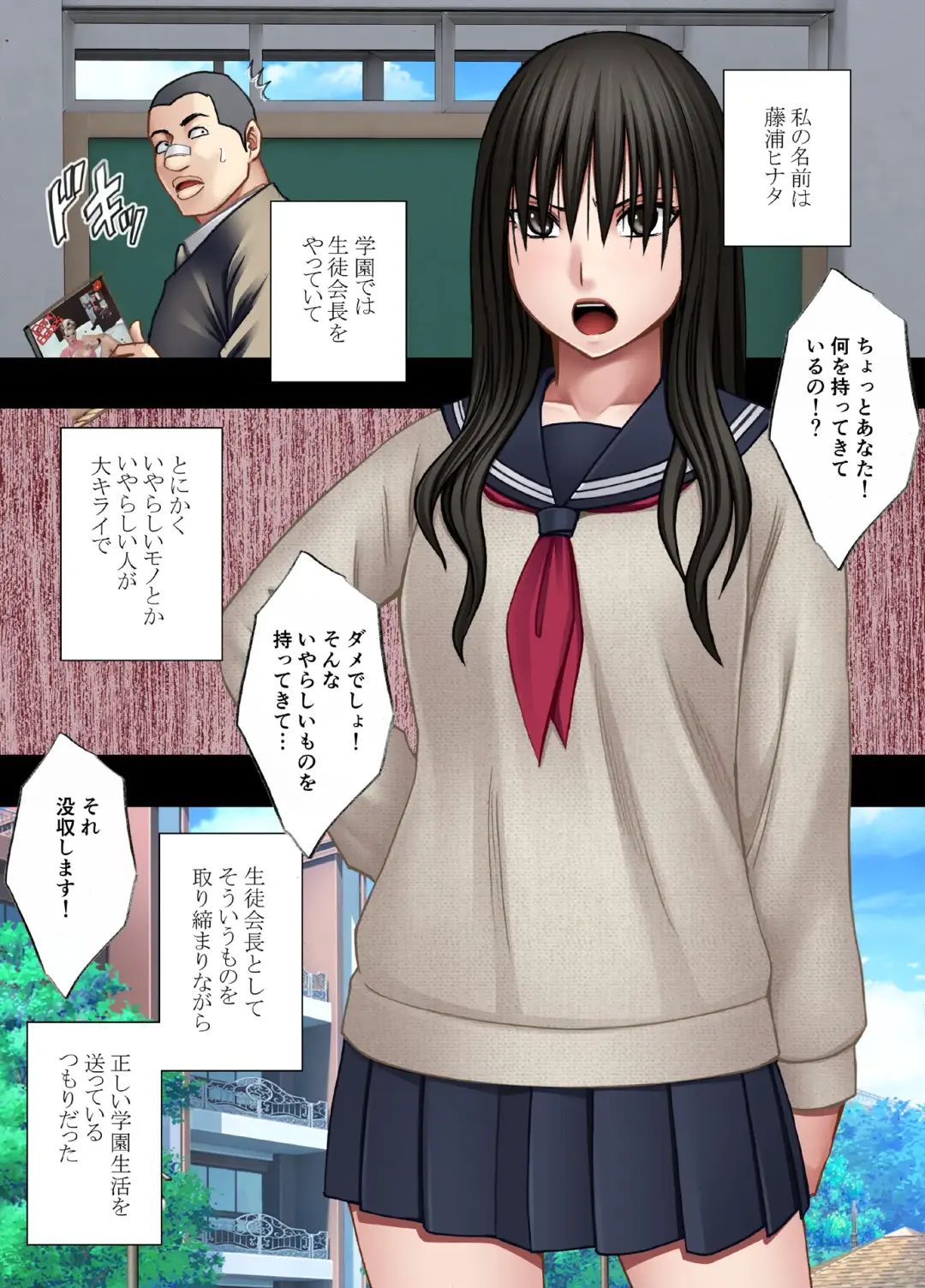 [Crimson] Hentai roujin ni syuujinkanshi car sex wo saserarete Fhentai - Page 3