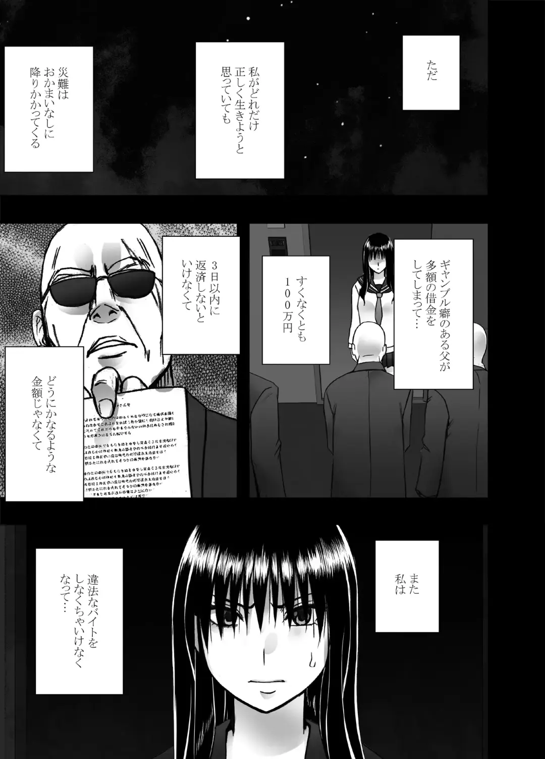 [Crimson] Hentai roujin ni syuujinkanshi car sex wo saserarete Fhentai - Page 4