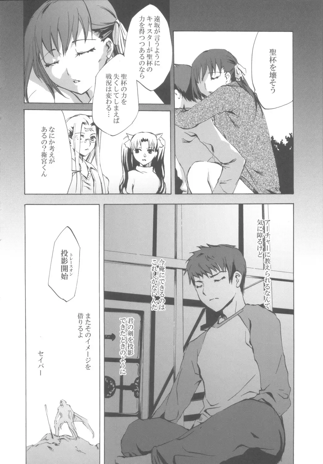 [Emua] Face III stay memory so truth Fhentai.net - Page 29