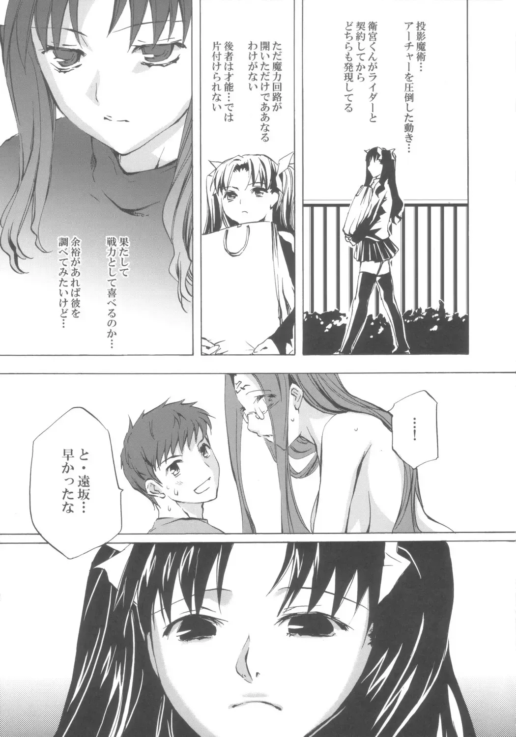 [Emua] Face III stay memory so truth Fhentai.net - Page 6