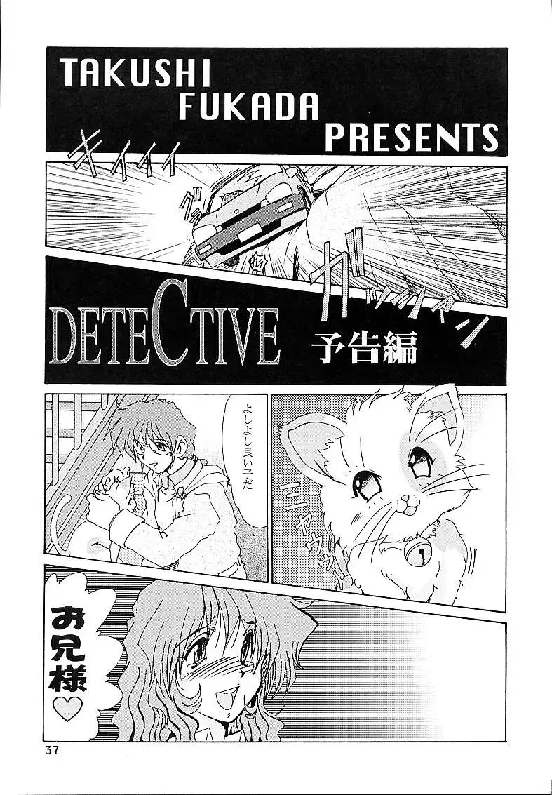 [Fukada Takushi] DETECTIVE Gaiden ACT-01 Fhentai.net - Page 36