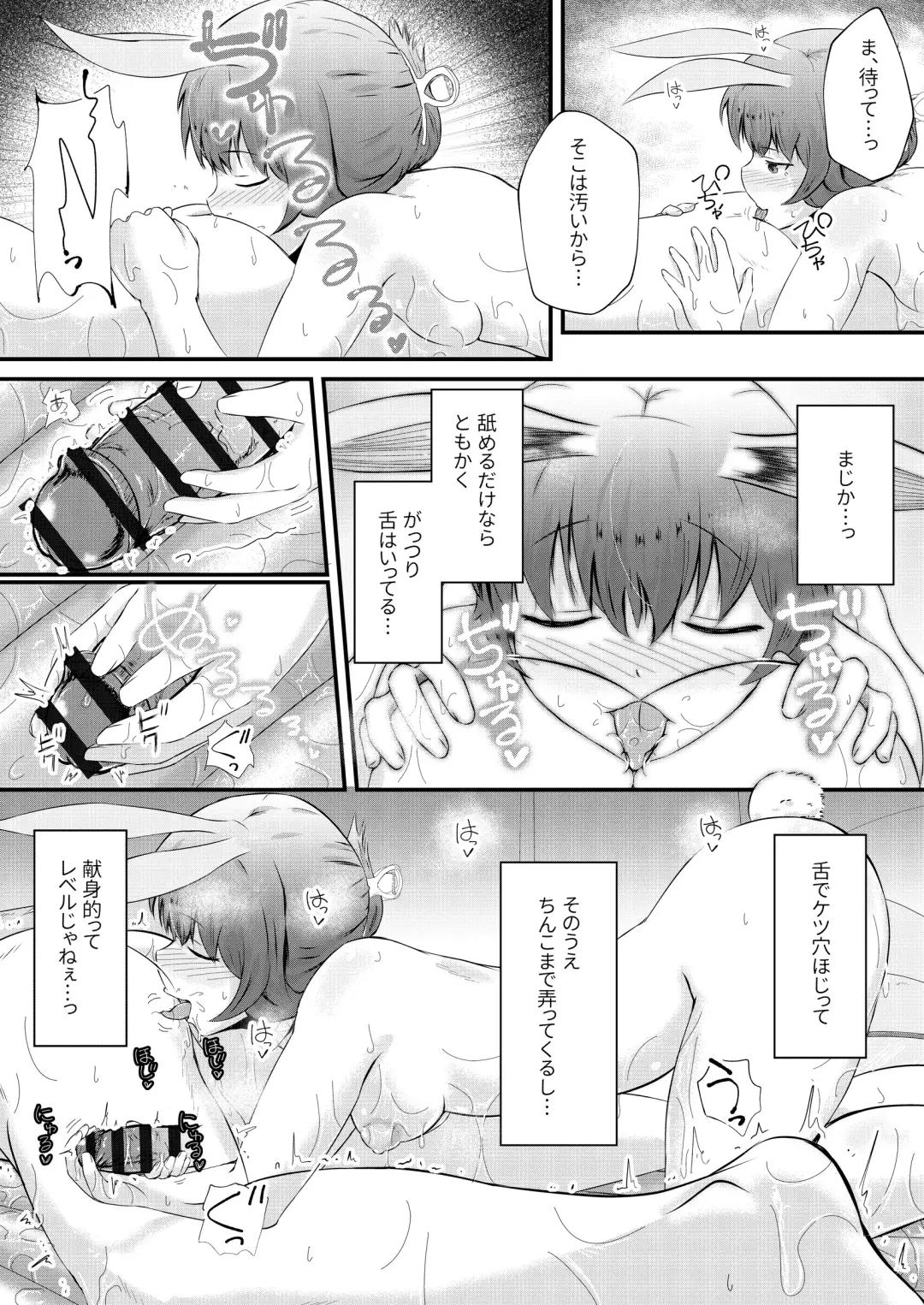 [Haneda Tomo] Honmono ja Nakute mo ~Cosplay Soap Amiya Hen~ Kouhen Fhentai.net - Page 12