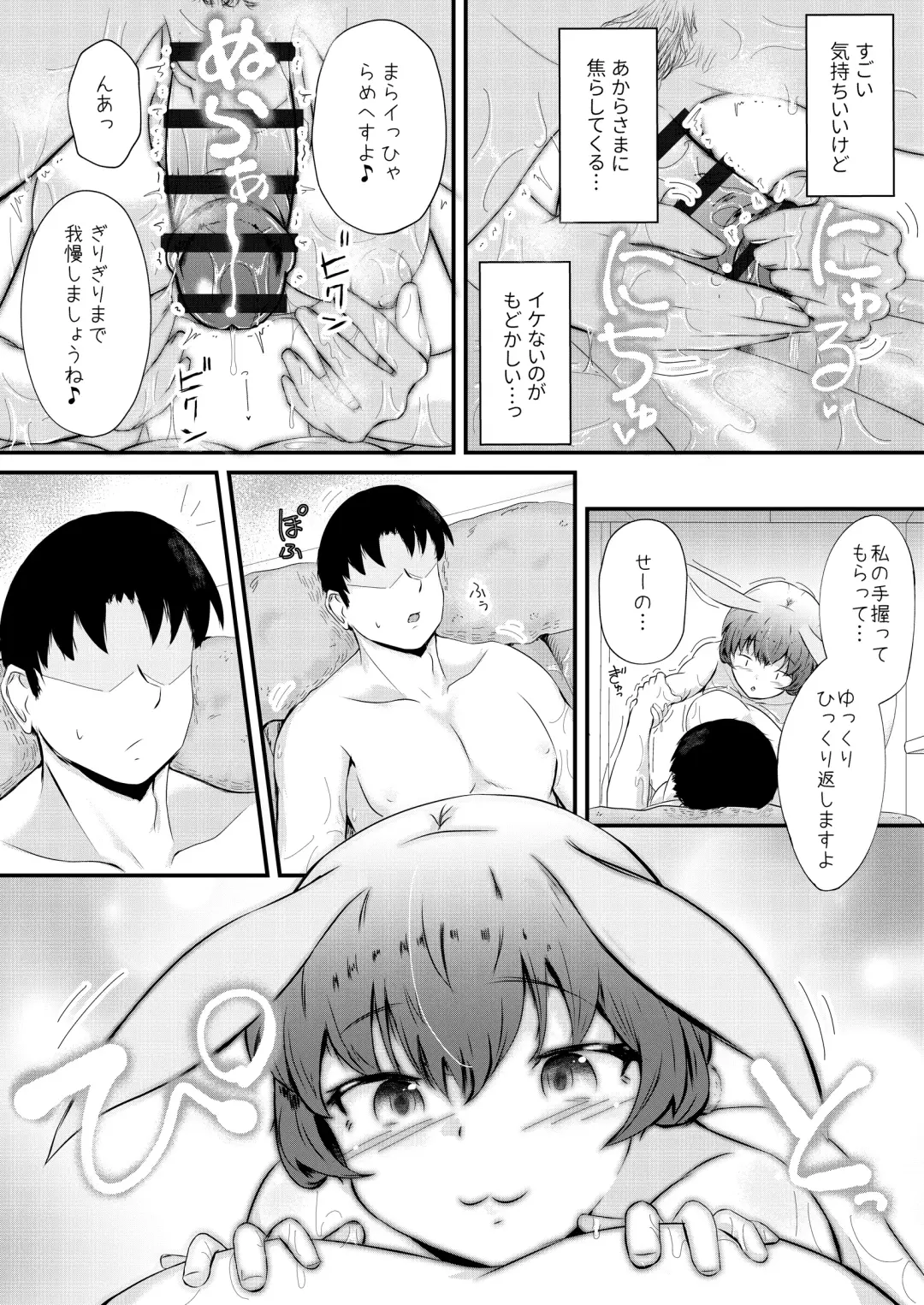 [Haneda Tomo] Honmono ja Nakute mo ~Cosplay Soap Amiya Hen~ Kouhen Fhentai.net - Page 13