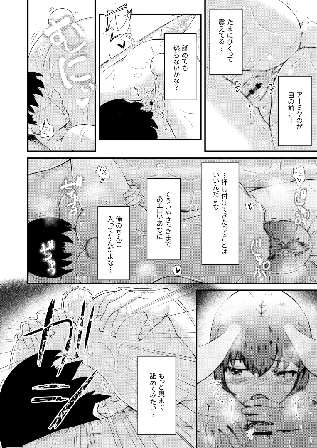 [Haneda Tomo] Honmono ja Nakute mo ~Cosplay Soap Amiya Hen~ Kouhen Fhentai.net - Page 18