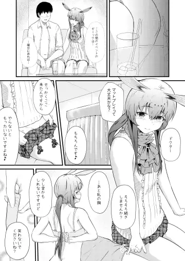 [Haneda Tomo] Honmono ja Nakute mo ~Cosplay Soap Amiya Hen~ Kouhen Fhentai.net - Page 3