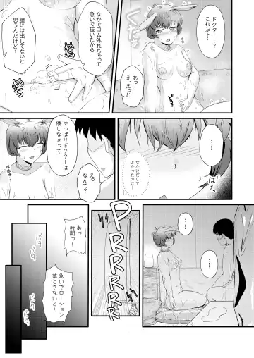 [Haneda Tomo] Honmono ja Nakute mo ~Cosplay Soap Amiya Hen~ Kouhen Fhentai.net - Page 31