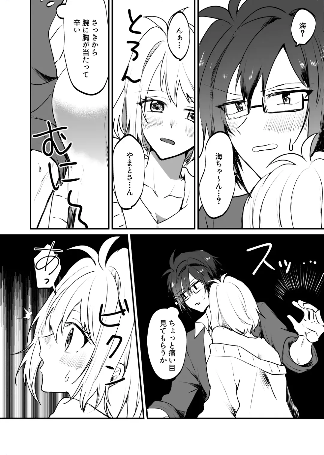 [Ym] Zenbu Kimi ni Horeta Seida Fhentai - Page 4