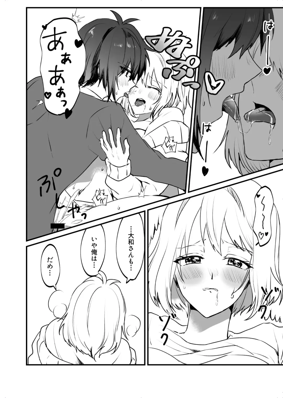 [Ym] Zenbu Kimi ni Horeta Seida Fhentai - Page 9