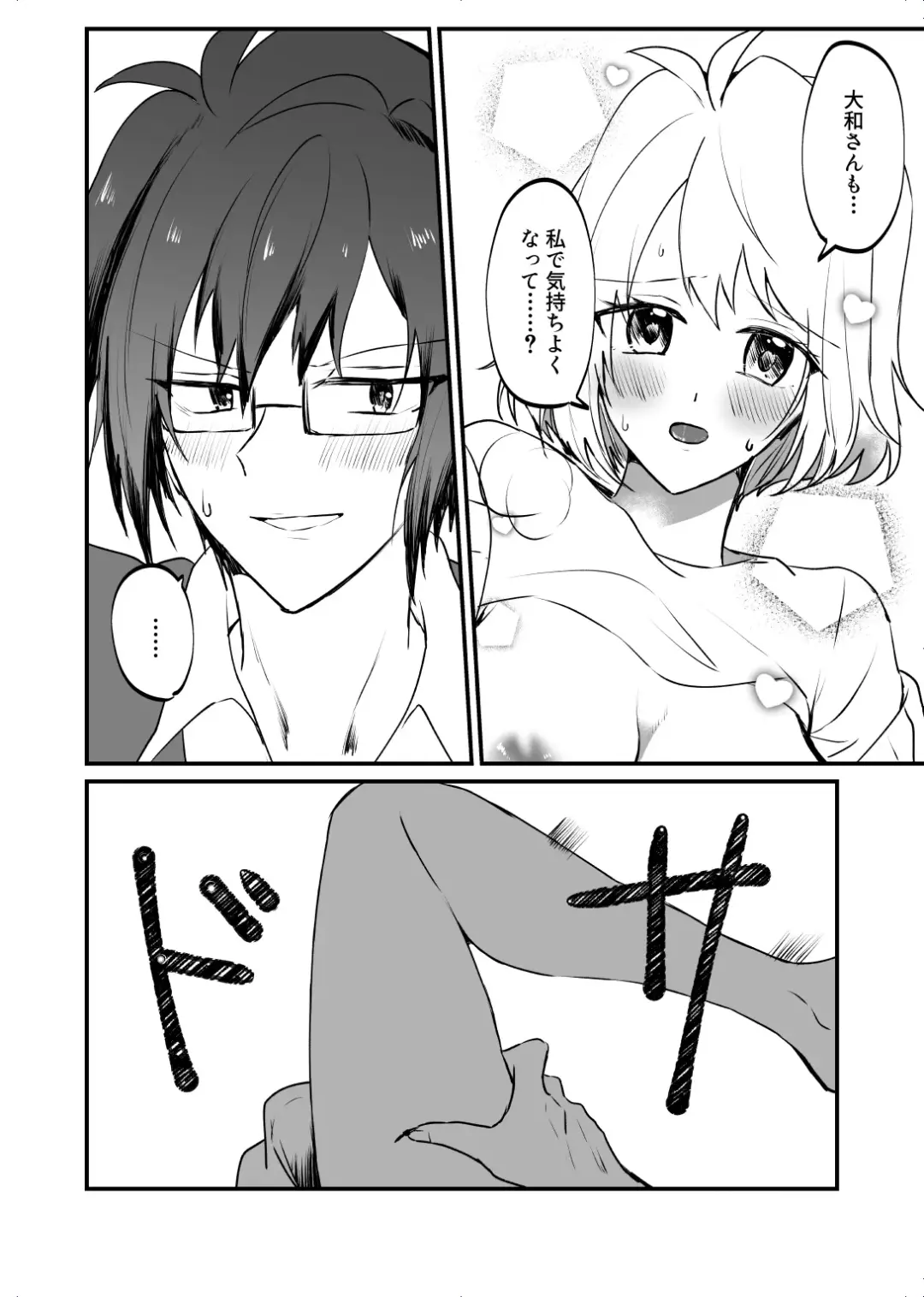[Ym] Zenbu Kimi ni Horeta Seida Fhentai - Page 10