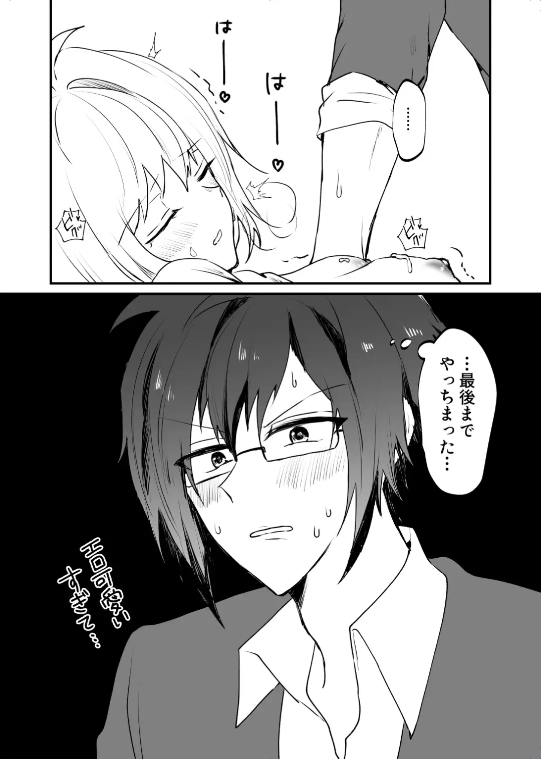 [Ym] Zenbu Kimi ni Horeta Seida Fhentai - Page 14