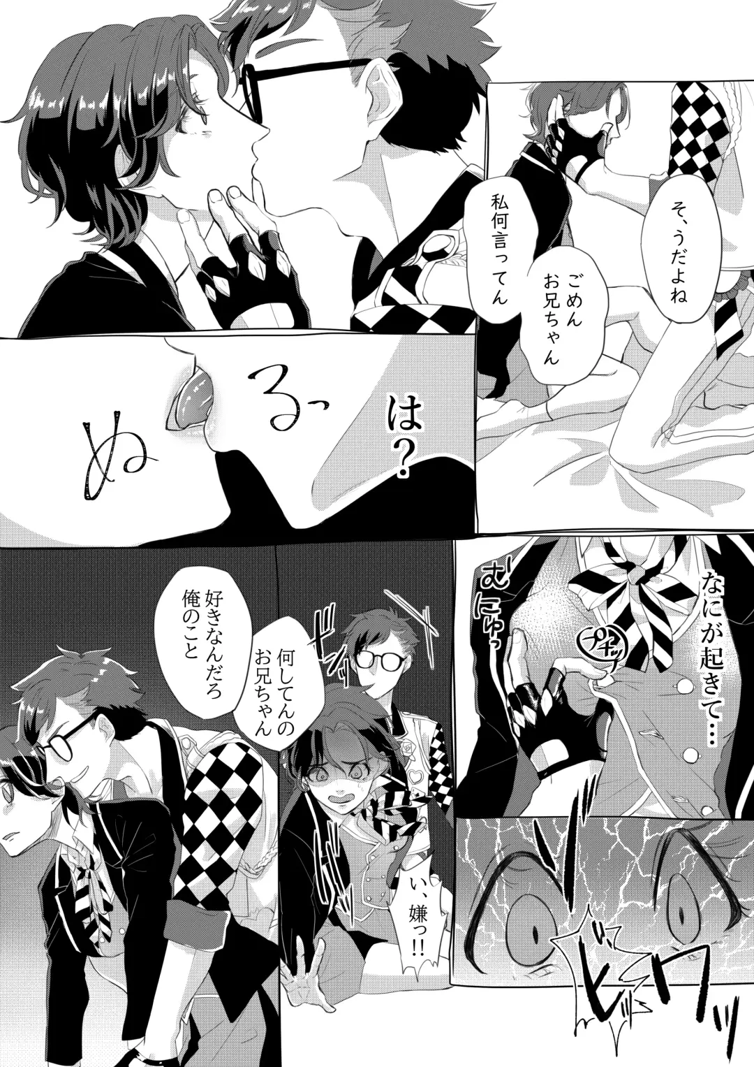 Aishi-sa Amatte Fhentai - Page 18