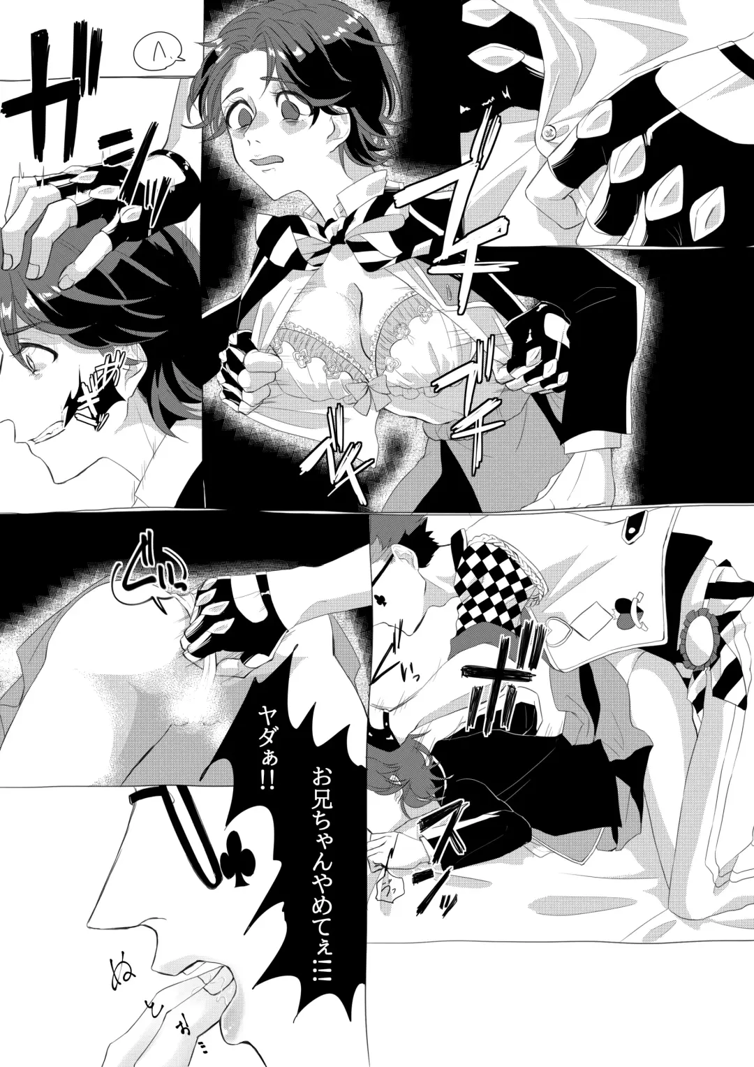 Aishi-sa Amatte Fhentai - Page 19