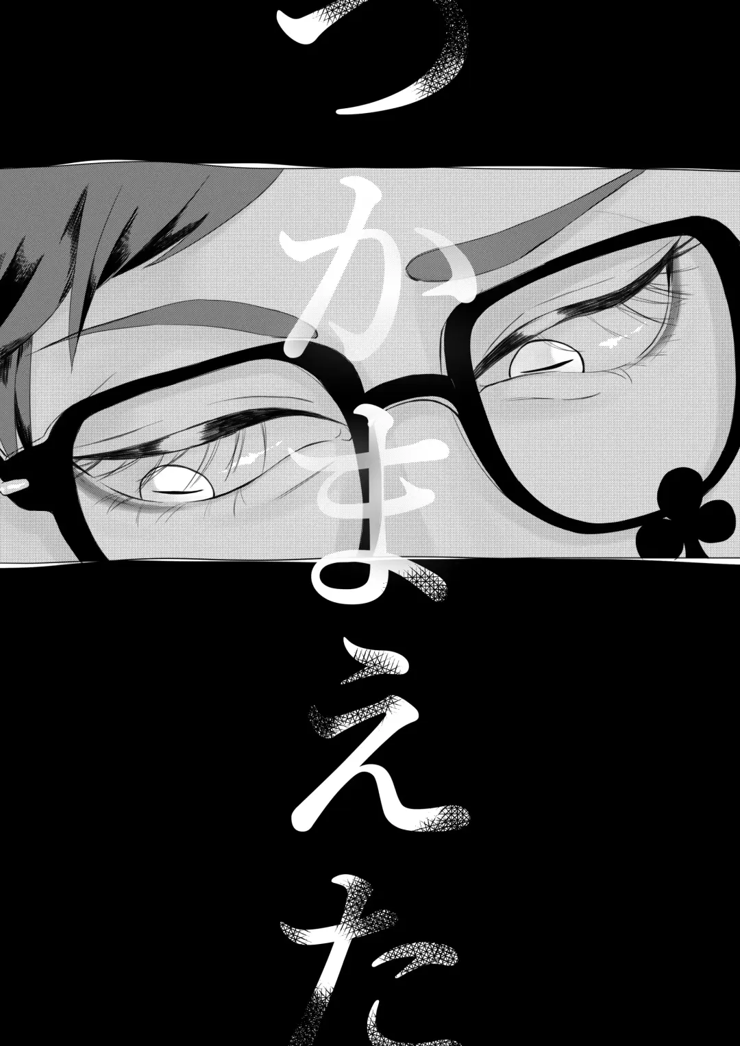 Aishi-sa Amatte Fhentai - Page 27