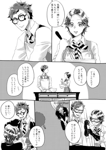 Aishi-sa Amatte Fhentai - Page 2