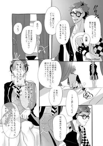 Aishi-sa Amatte Fhentai - Page 11