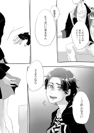 Aishi-sa Amatte Fhentai - Page 13