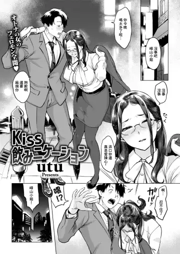 [Utu] Kiss Nominication - Fhentai