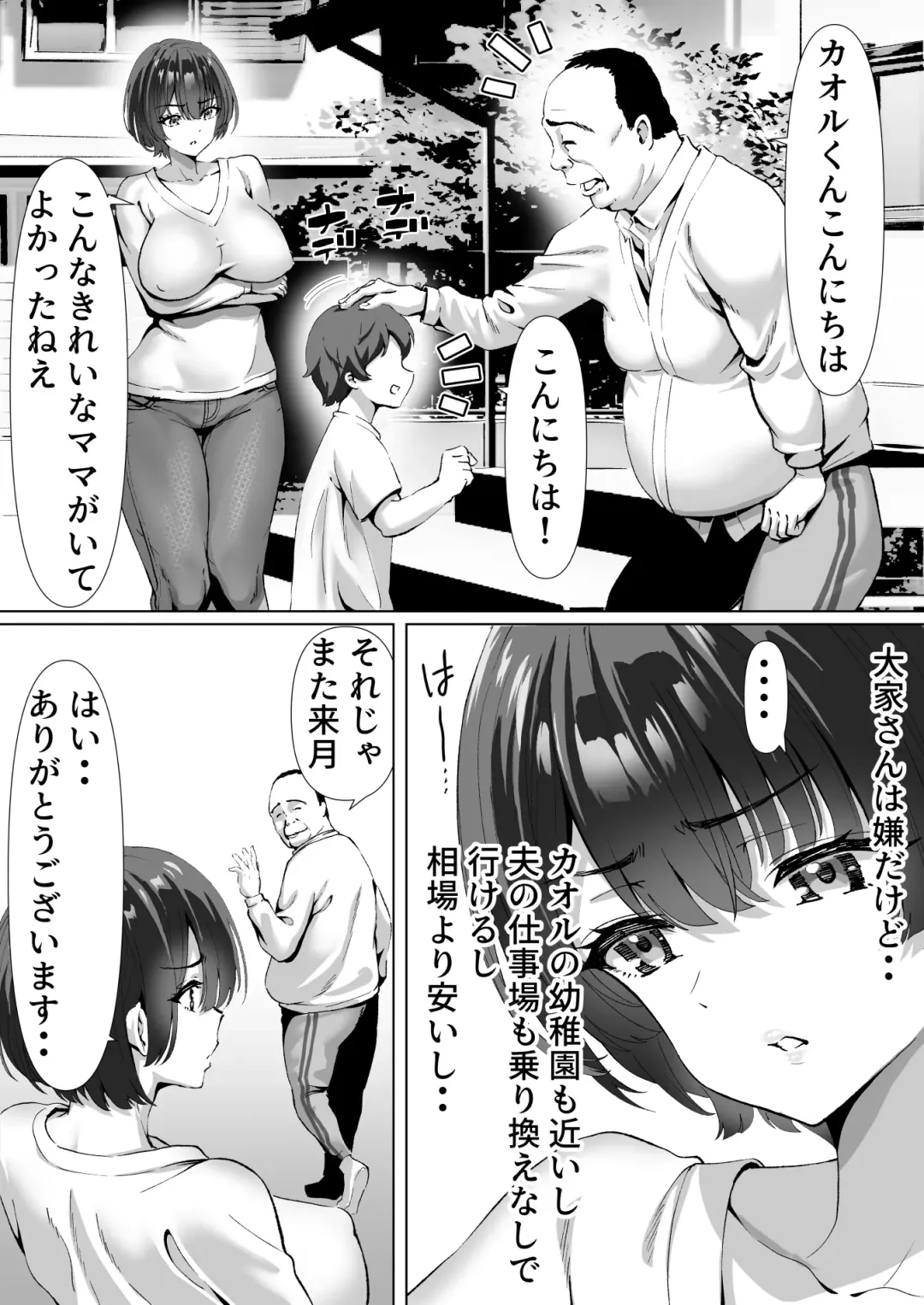 FX借金妻 家賃滞納して大家に身体でお支払い Fhentai - Page 6