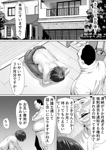 FX借金妻 家賃滞納して大家に身体でお支払い Fhentai - Page 19
