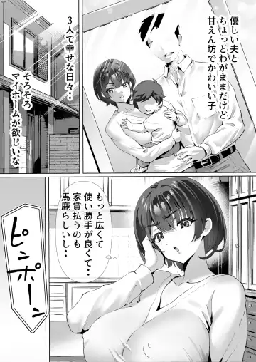FX借金妻 家賃滞納して大家に身体でお支払い Fhentai - Page 4