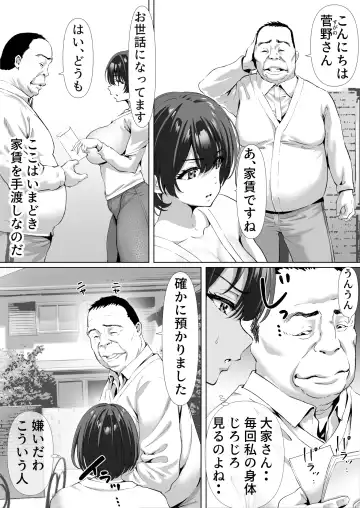 FX借金妻 家賃滞納して大家に身体でお支払い Fhentai - Page 5