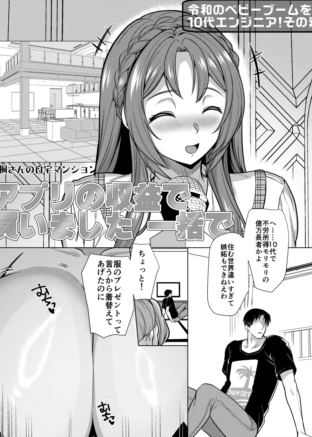 [Kouji] 性器マッチングアプリで出会った体の相性だけは最高の女3 Fhentai.net - Page 3