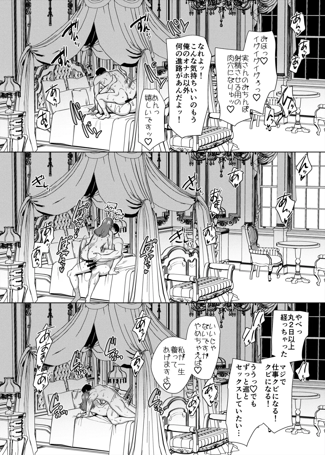 [Kouji] 性器マッチングアプリで出会った体の相性だけは最高の女3 Fhentai.net - Page 41