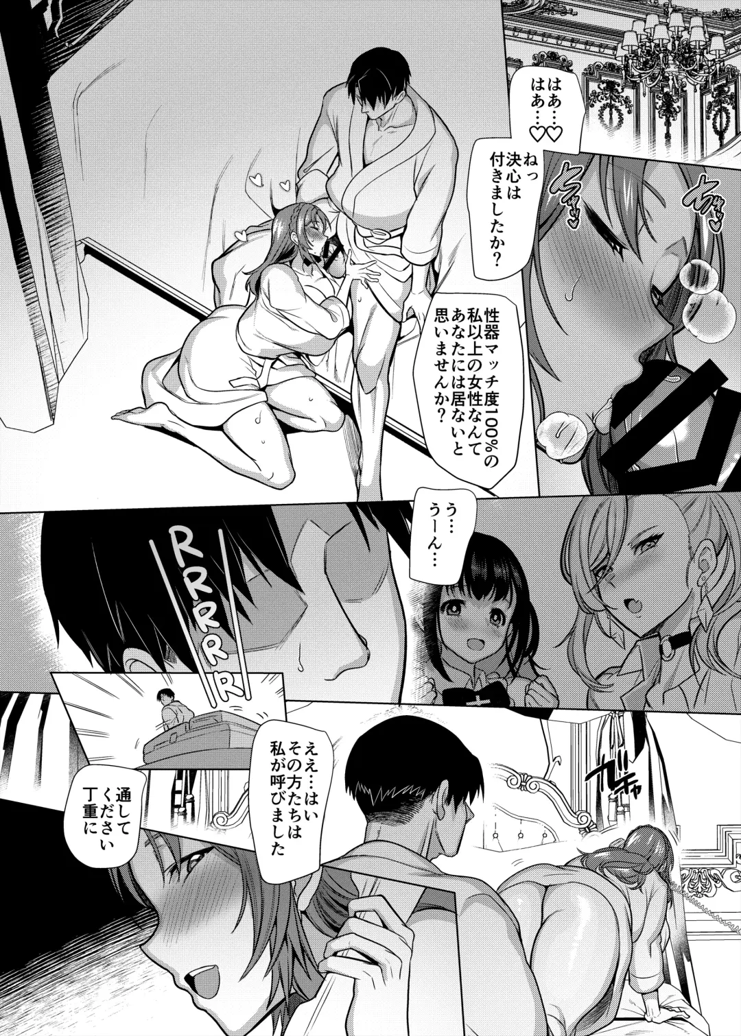 [Kouji] 性器マッチングアプリで出会った体の相性だけは最高の女3 Fhentai.net - Page 43