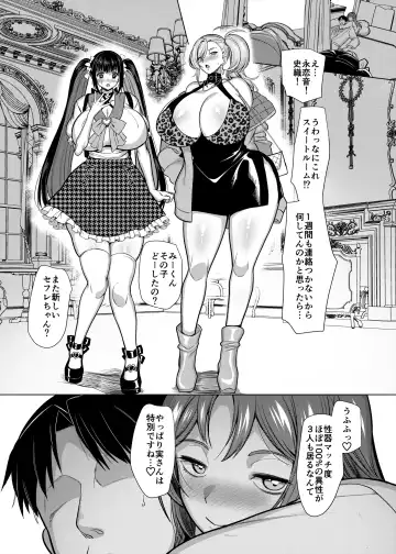 [Kouji] 性器マッチングアプリで出会った体の相性だけは最高の女3 Fhentai - Page 44