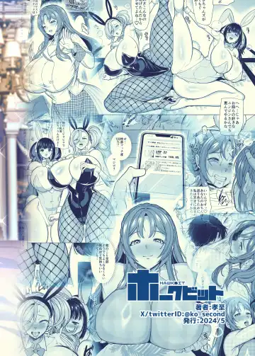 [Kouji] 性器マッチングアプリで出会った体の相性だけは最高の女3 Fhentai - Page 46