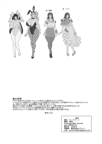 [Kouji] 性器マッチングアプリで出会った体の相性だけは最高の女3 Fhentai.net - Page 45