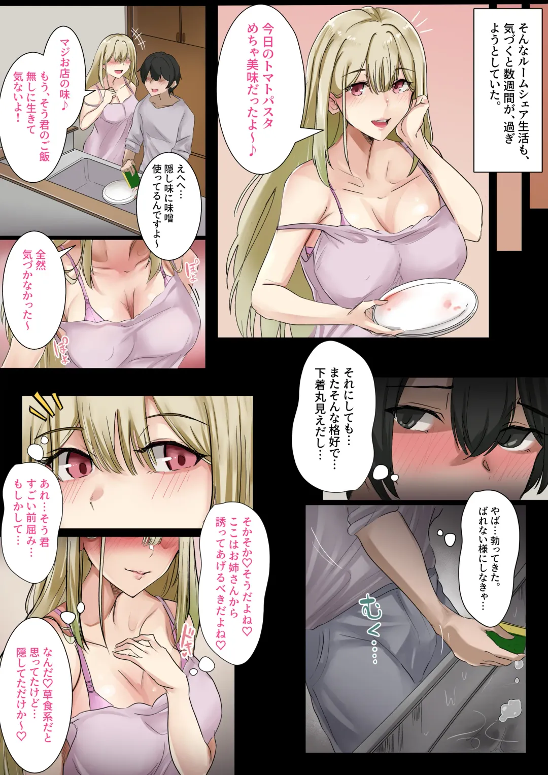 [Kanikoro] Gal no Onee-san to Kurashitara... ~Mainichi Pakopako Love Hame Harem Seikatsu~ Fhentai - Page 13