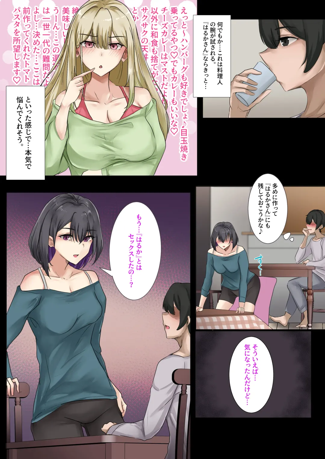 [Kanikoro] Gal no Onee-san to Kurashitara... ~Mainichi Pakopako Love Hame Harem Seikatsu~ Fhentai - Page 35