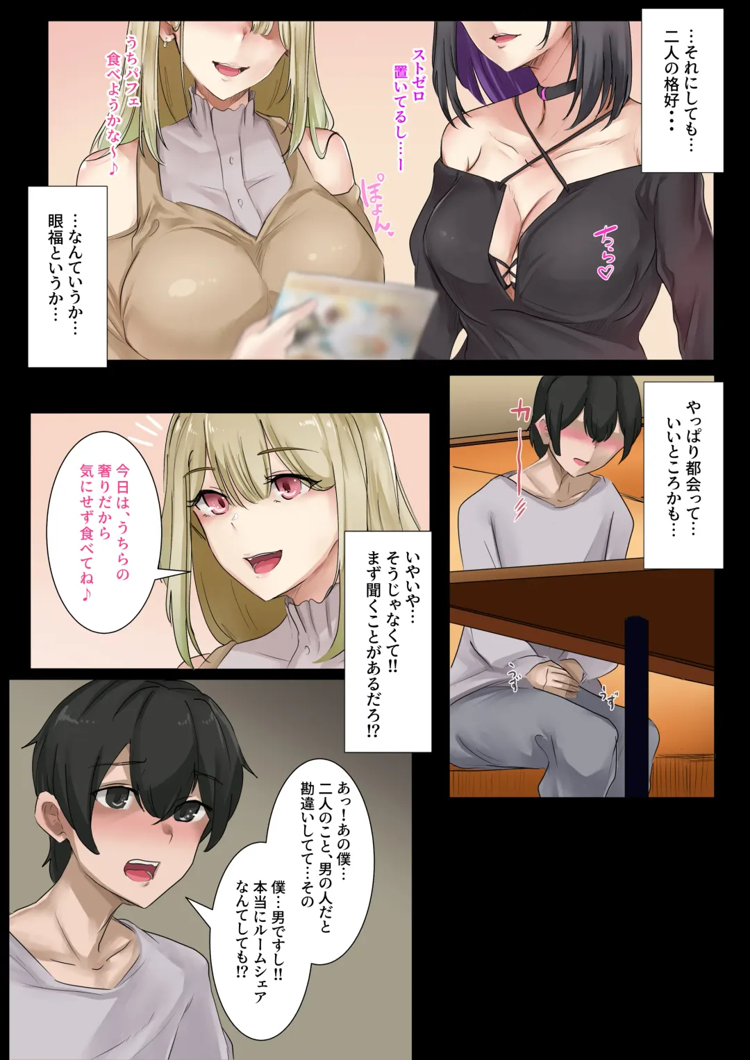 [Kanikoro] Gal no Onee-san to Kurashitara... ~Mainichi Pakopako Love Hame Harem Seikatsu~ Fhentai - Page 8