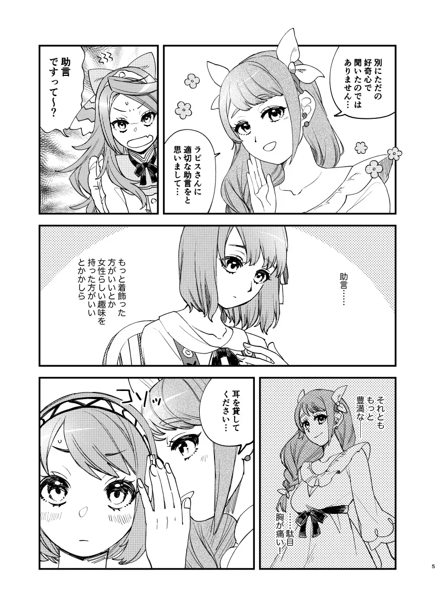 【8/27】スタラピ新刊【R18】 | 【8/27】Alcryst/Lapis New Book 【R18】 Fhentai - Page 3