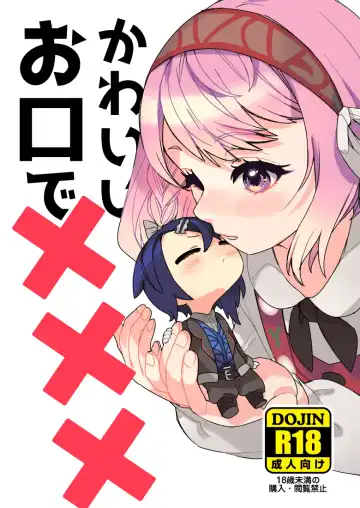 Read 【8/27】スタラピ新刊【R18】 | 【8/27】Alcryst/Lapis New Book 【R18】 - Fhentai.net