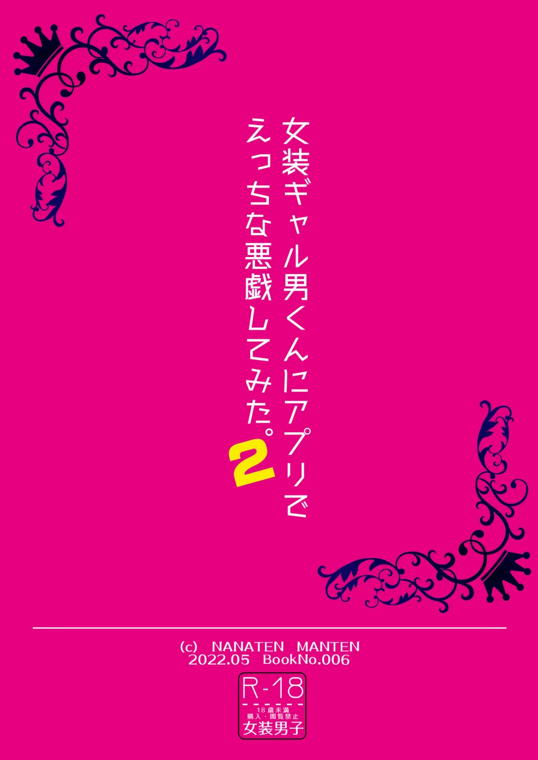 [Knsk] Josou Gal Otoko-kun ni Appli de Ecchi na Itazura Shite Mita 2 |  I Tried To Play Naughty Pranks On a Gal Crossdresser Using an App 2 Fhentai - Page 31