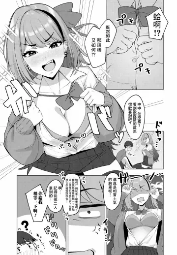 [Akachian] Burakon Gyaru wa Kagen o shiranai Fhentai.net - Page 5